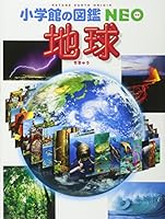 小学館の図鑑NEO (全11巻) Kindle版